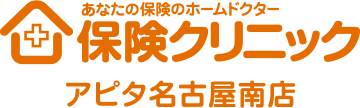 保険クリニック 名古屋南店