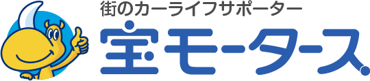 宝モータース